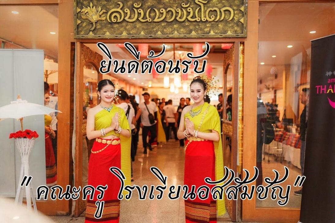 Sabun-Nga Hostel Chiang Rai Extérieur photo